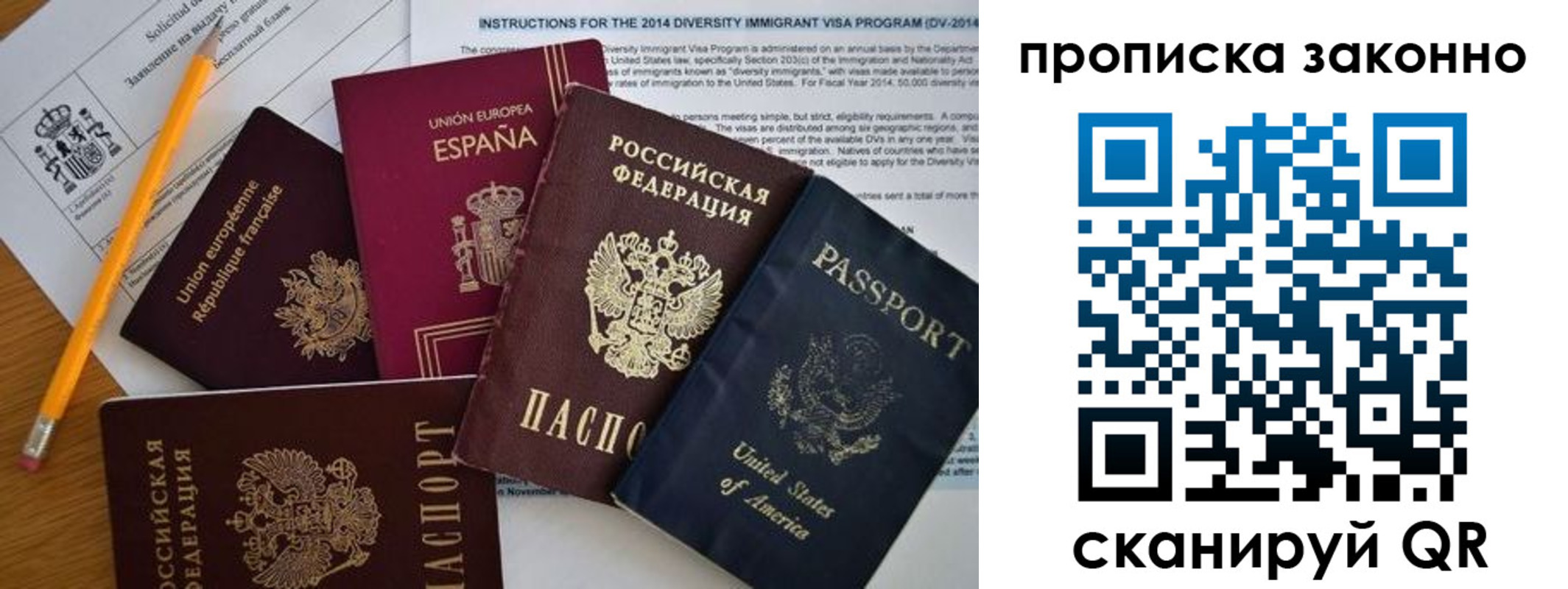 прописка для работы в Муроме