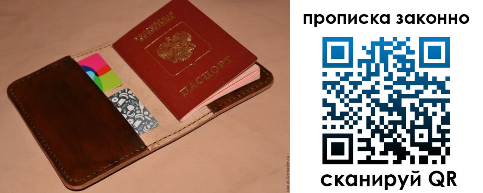 где прописаться в Муроме