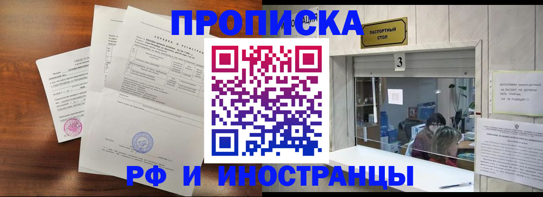 прописка для школы в Муроме