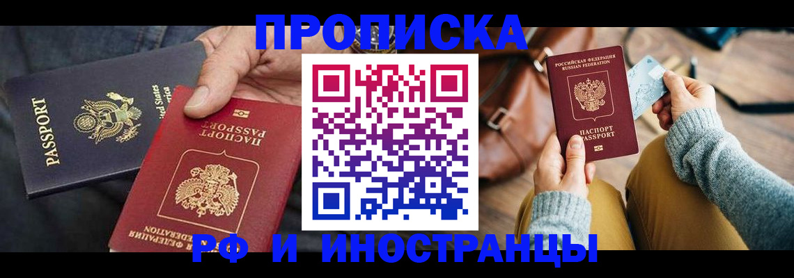 прописка в Муроме
