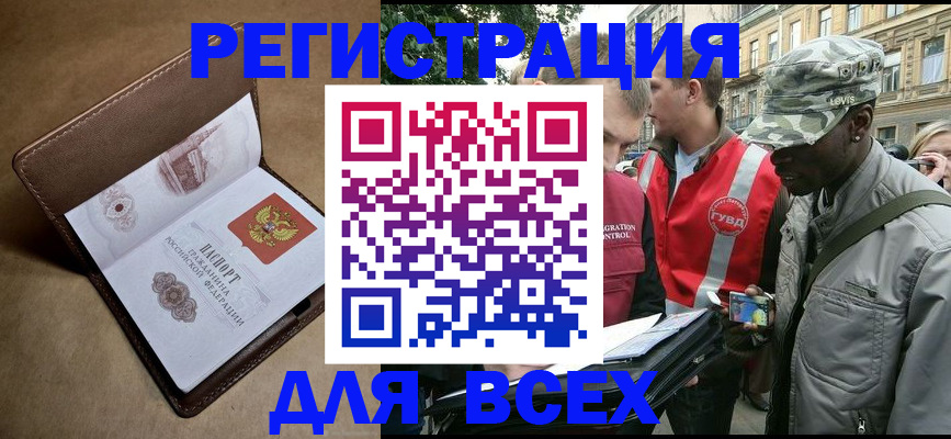 где прописаться в Муроме