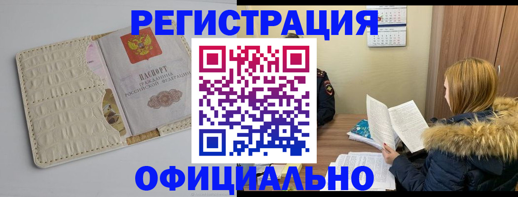 прописка регистрация в Муроме