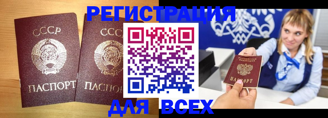 временная регистрация в квартире в Муроме