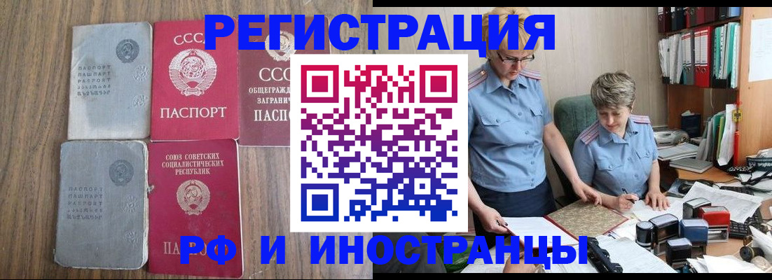 временная регистрация купить в Муроме
