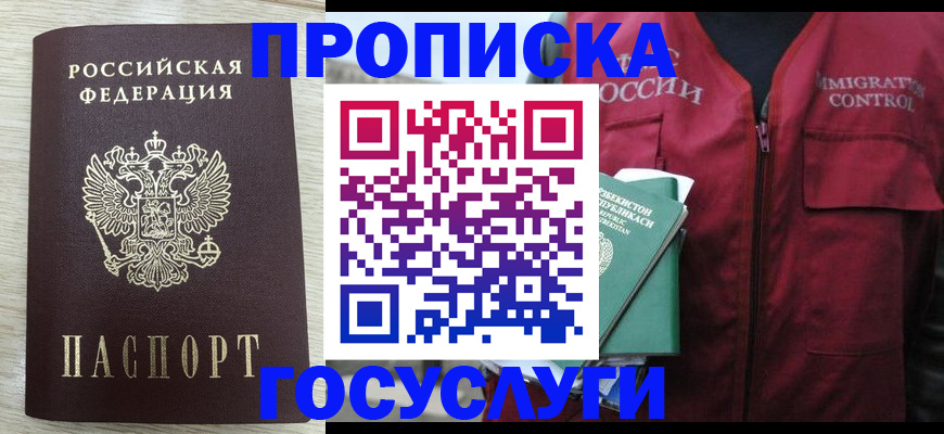 прописка от собственника в Муроме