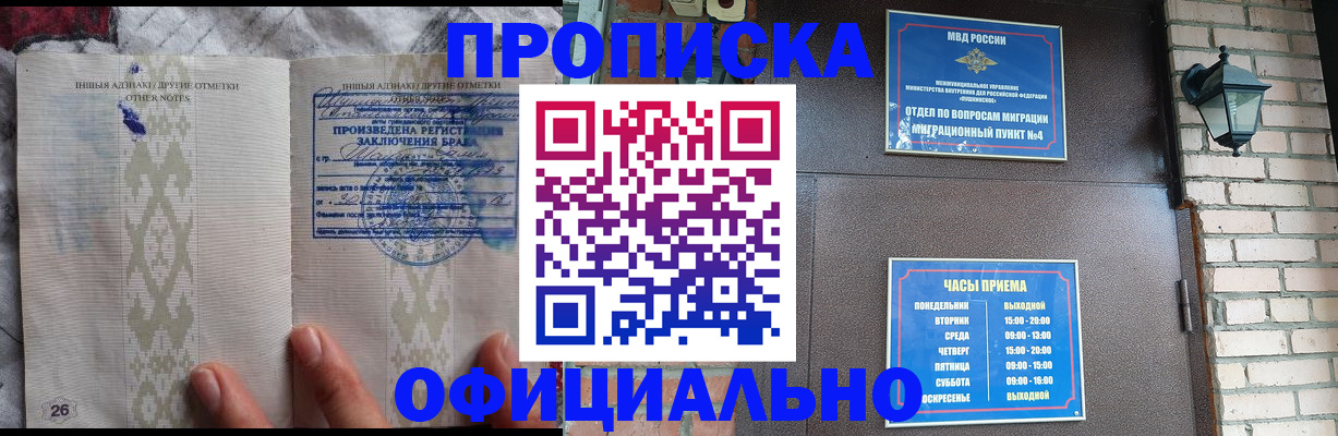 прописка поиск в Муроме