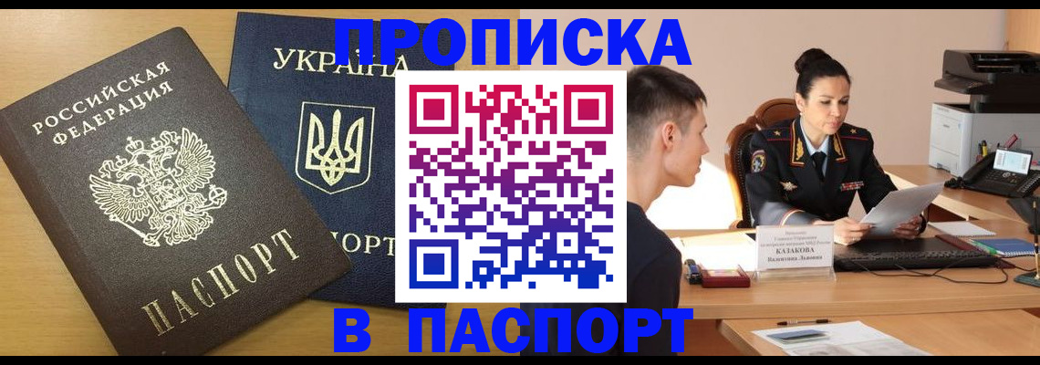 временная регистрация в Муроме