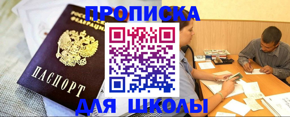 прописка для работы в Муроме